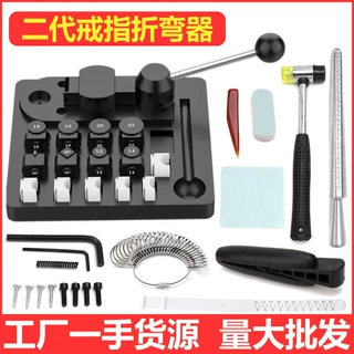 戒指折弯器 压弯机金银铜压圆机成型卷圆机戒指测量整形修复套装