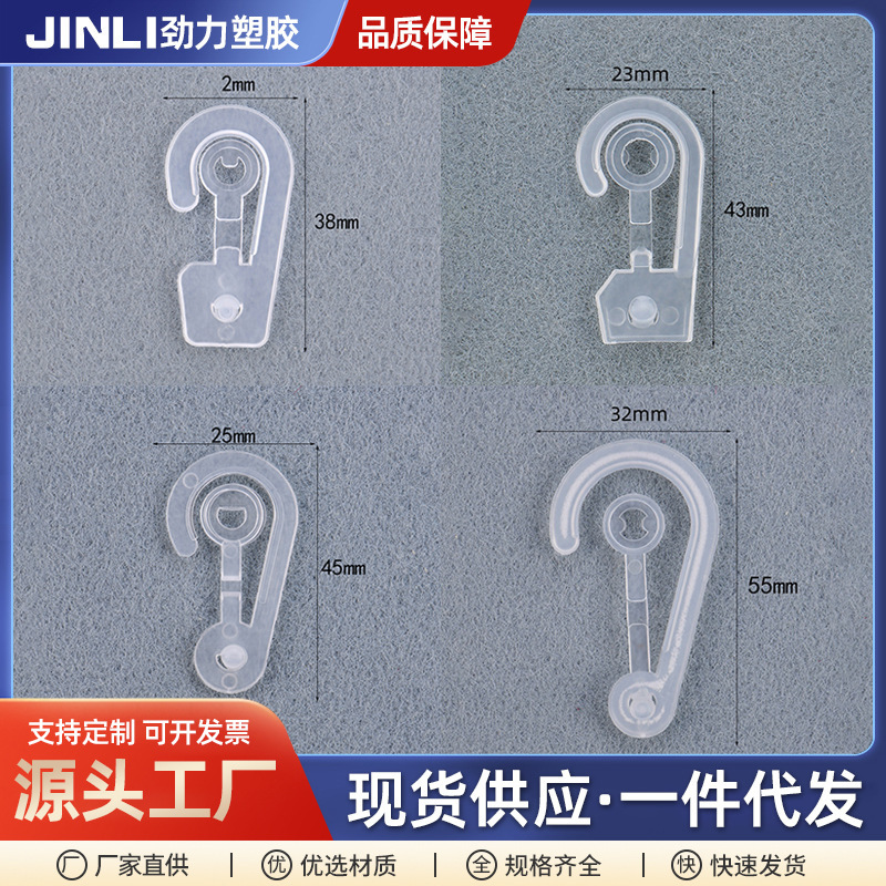 Factory wholesale plastic folding hook hook cardboard hook packaging bag accessories small accessories left and right hook hook spot