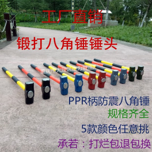 [Factory Direct Sales] All-Steel High-Strength Ppr Long-Handled Shock-Proof Octagonal Hammer Integrated Fitness Large Hammer for Home Use