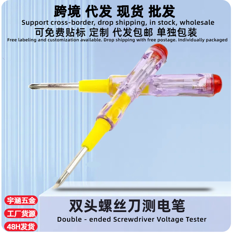厂家批发水晶多功能测电笔家用测零火线电笔螺丝刀专用电工验电笔