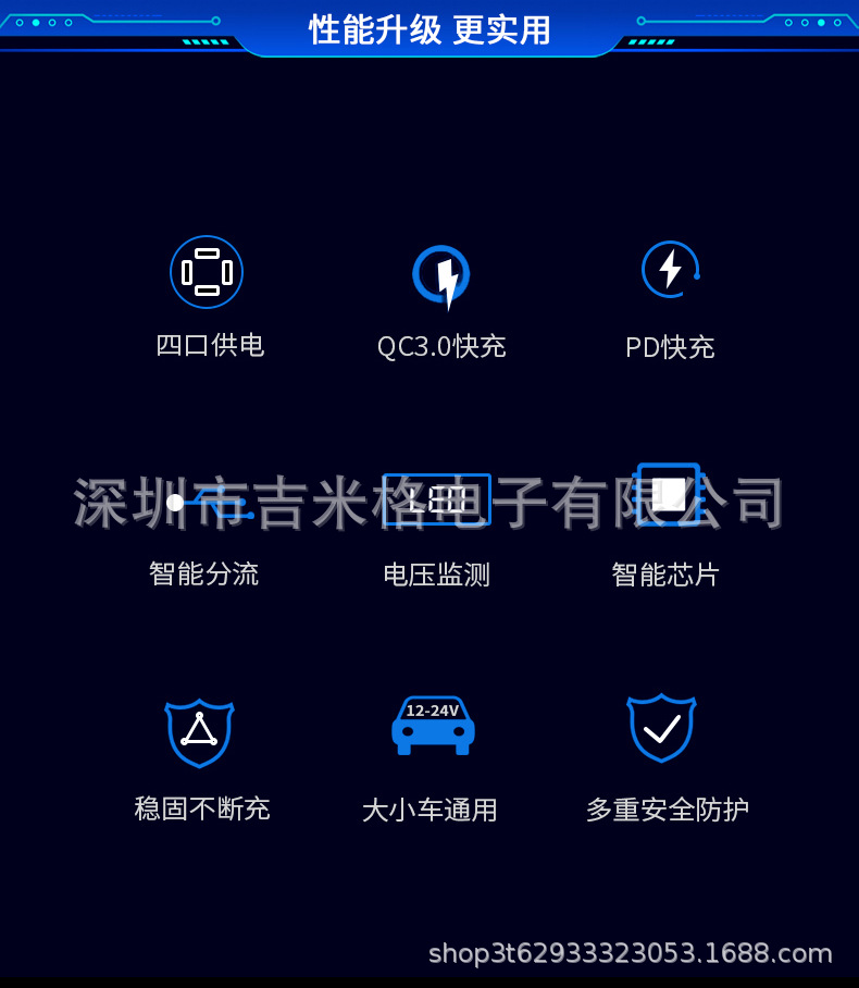 四孔车充详情-改_02