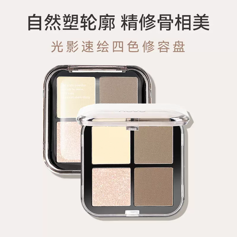 NOVO光影速绘四色修容盘立体鼻影侧影修容哑光高光瓷光柔焦平价
