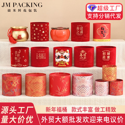 福桶空桶抱抱桶家居乔迁结婚布置装饰材料年宵花鲜花福筒发财桶