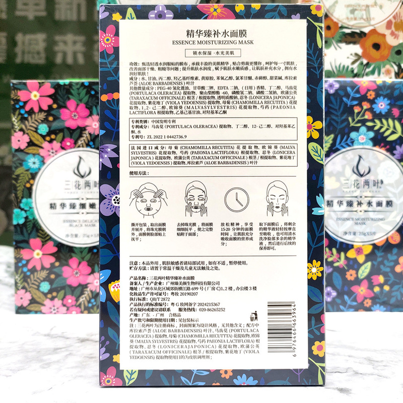 三花二葉マスク 保湿・透明・美肌・黒マスク 学生公式正規品|undefined