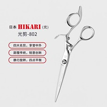 【日本光剪】_日本光剪品牌/图片/价格_日本光剪批发_阿里巴巴