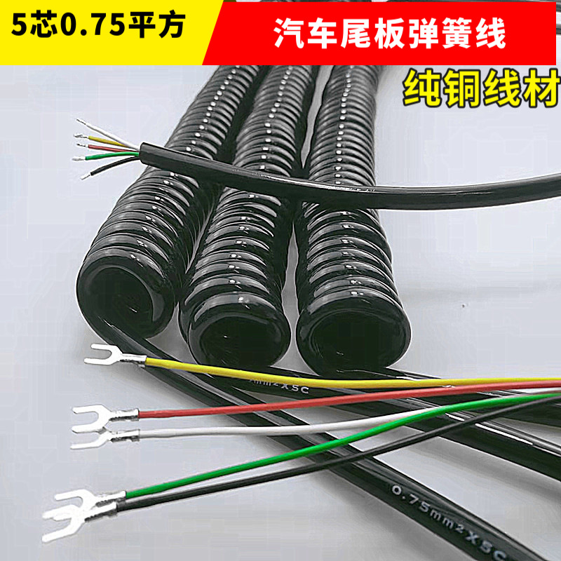 TPU国标高弹力3芯4芯5芯6芯7芯0.1~6平方哑光螺旋线环保阻燃