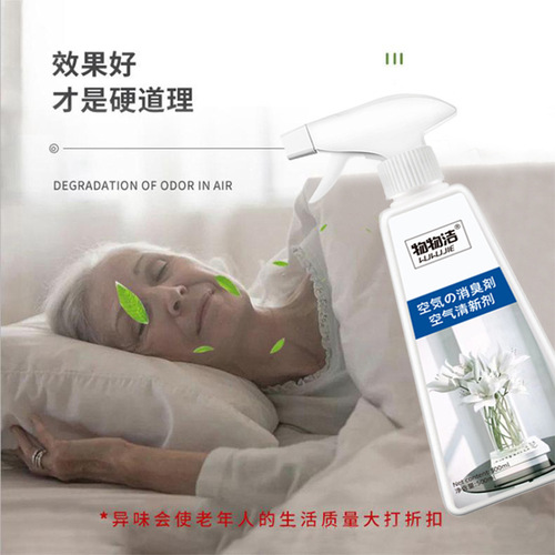 Air freshener, room deodorant for the elderly, deodorant, odor deodorizer, bedroom deodorizer, indoor purification