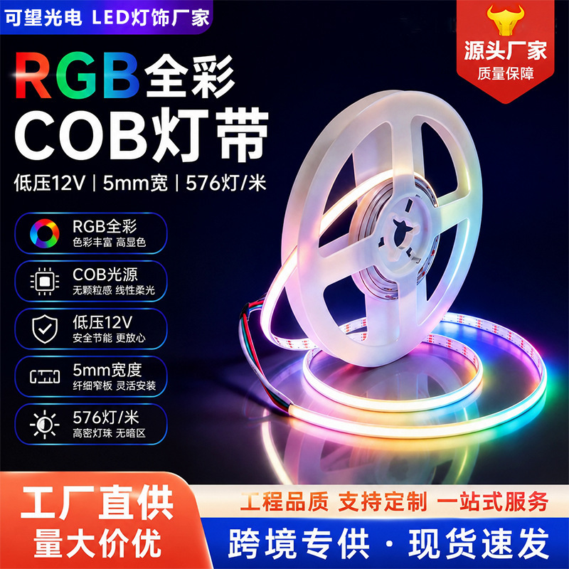 Customized 12V Low-Voltage 5mm Cob Light Strip Ultra-Narrow Rgb Full-Color 576 Lights for Computer Case and Gaming Room Linear Soft Light Strip Customized 12V Low-Voltage 5mm Cob Light Strip Ultra-Narrow Rgb Full-Color 576 Lights for Computer Case and Gaming Room Linear Soft Light Strip