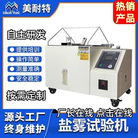 其他试验机;其他试验箱;高低温箱