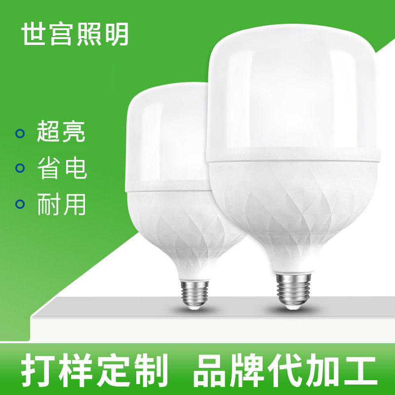 Bombilla de luz para el hogar LED personalizada, bolsa de plástico, bombilla de aluminio, e27, bombilla sin luz estroboscópica, bombilla súper brillante de ahorro de energía de tres pruebas