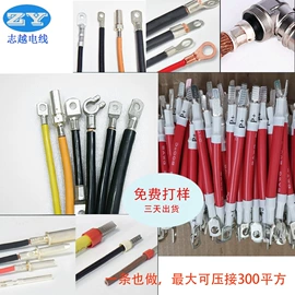 电子线;连接器;汽车电瓶