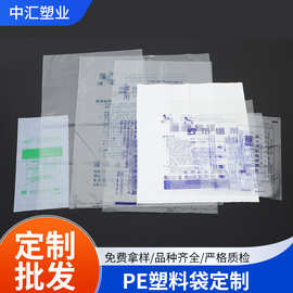 定制纱布棉球绷带塑料包装袋 消毒灭菌防潮防湿加厚医用PE塑料袋