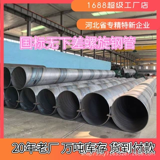 大口径厚壁钢管厂家桥梁打桩用 市政中水输送Q235B螺旋焊接钢管
