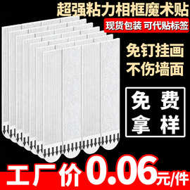 强粘免打孔挂画神器相框壁画免钉框挂钩无痕魔术贴粘贴双面挂墙固