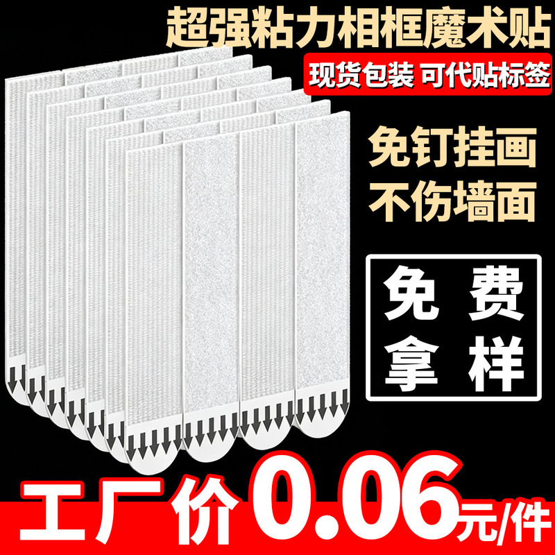 Strong Adhesive Punch-free Hanging Painting Artifact Photo Frame Mural Nail-free Frame Hook Non-marking Velcro Paste Double-sided Wall Hanging Fixation Strong Adhesive Punch-free Hanging Painting Artifact Photo Frame Mural Nail-free Frame Hook Non-marking Velcro Paste Double-sided Wall Hanging Fixation
