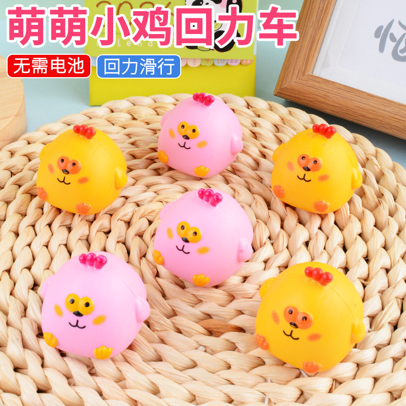 Children's Pull-Back Cars, Mini Cute Cartoon Chicks, Animal Toy Cars, Kindergarten Gifts, Fun Prizes Wholesale
