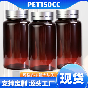 PET�ܹ�șƿ150ml����ɫ�ܹ�����ƿ��ɫ����ƷƿșƬ�z�ҷ��bƿ