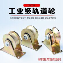 滑轮 轴承轨道轮V型 U型槽轮  H型轻轨轮 圆管轮铁门推拉门轮滑轮