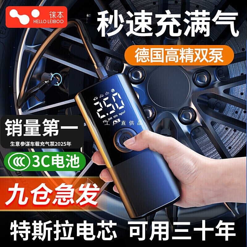 Leben Car Wireless Air Pump Portable Electric Inflator for Cars and Sedan Tires Leben Car Wireless Air Pump Portable Electric Inflator for Cars and Sedan Tires