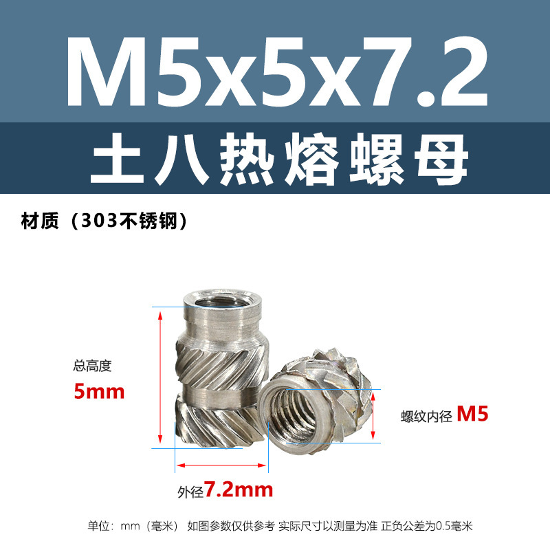 メーカー直販303土八ホットメルトナットステンレス通孔射出斜紋ローラーナットM2M3M4-M10|undefined