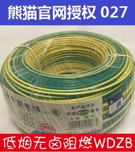 適用電線 低煙無鹵阻燃耐高溫WDZB-BYJ-125  2.5平方單芯銅芯硬線