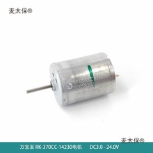 RK-370CC-14230΢��370��� DC12V 24V ��Ť�� ������������̫��