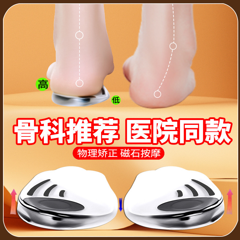 XO-type leg correction insole inner and outer sappy foot correction straight leg artifact sole heel lateral wear calf valgus