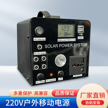 220v大功率便携式户外移动电源太阳能应急储能移动逆变电源