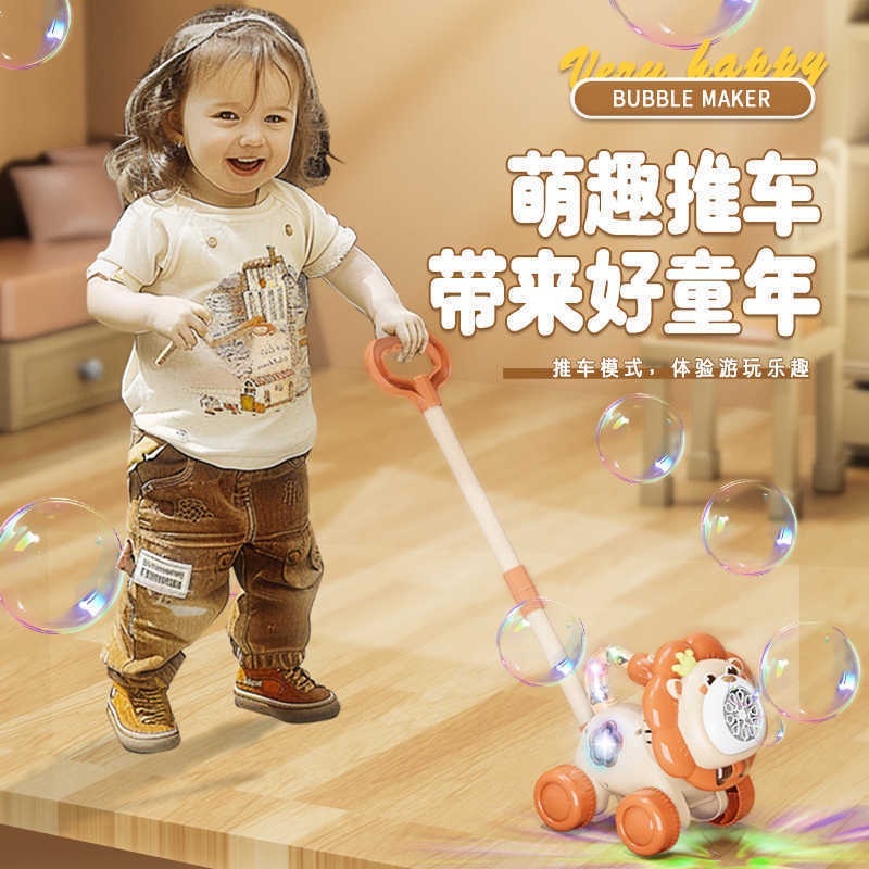 かわいいライオンプッシュプッシュ子犬トロリー子供のおもちゃ電気ライトバブルマシン屋外自動バブル吹き|undefined