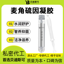 女性产品私处护理私密凝胶妇科抑菌凝胶麦角硫茵凝胶oem贴牌代工