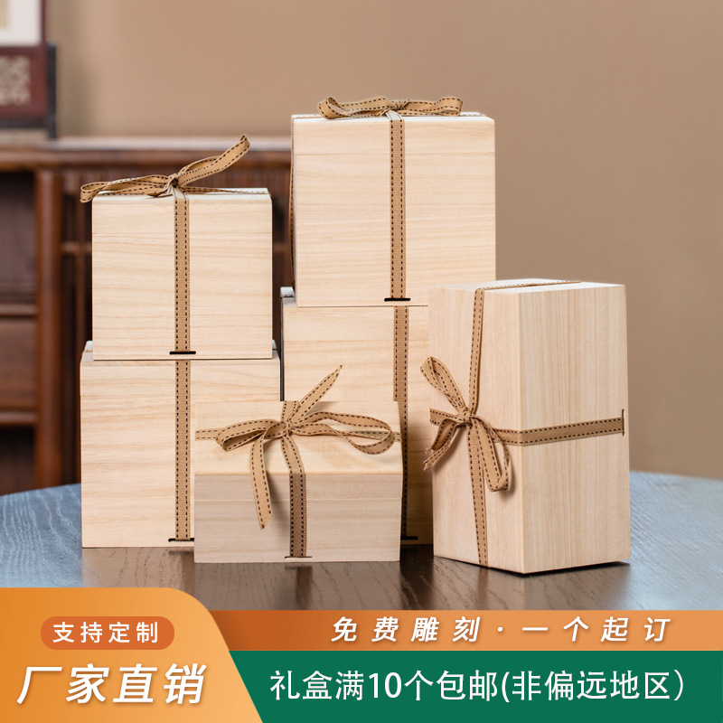 现货日式木盒桐木盒紫砂壶建盏包装礼品盒天地盖包装盒空盒子