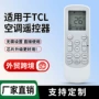 tcl夏普跨境外贸遥控器