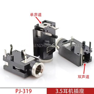 3.5mm���C���� PJ-319 ���_��ʽ��������^���p��ȫ�~�͜�ĸ��