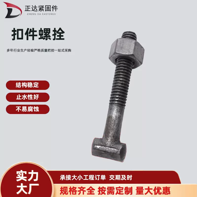 国标扣件螺栓 脚手架专用连接螺栓 镀锌防锈 厂家现货加长螺栓