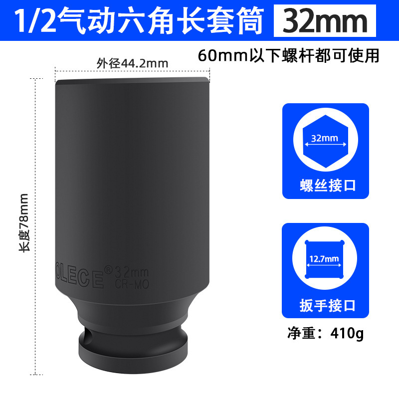 拓力士1/2気動延長六角ソケット電動スパナソケットの頭子風砲は専用カバーを厚くします。|undefined