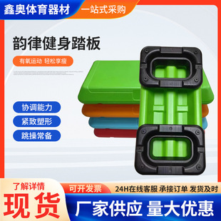 Yoga Fitness Aerobic Exercise Pedal Kidsren's Home Rhythm Fitness Pedal Step Step Jumping Exercise Pedal