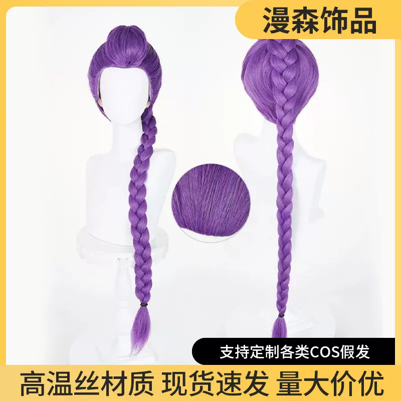 【跨境专供】免修剪Skpop猎魔女团 rumi鲁米cos假发 虎口夹马尾
