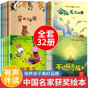 Книжка-картинка Чжан Цюшэна 2–6 лет для первого класса