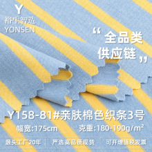亲肤棉色织条面料 180g人棉弹力针织条纹色织汗布 针织条纹T布料