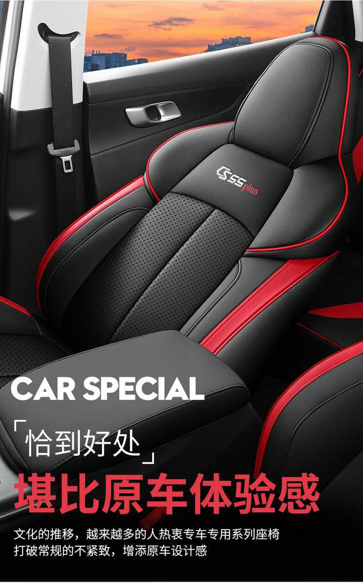 Suitable for 25 models of Changan CS55plus, full-cover second and third generation seat covers, all-season special car seat cushions