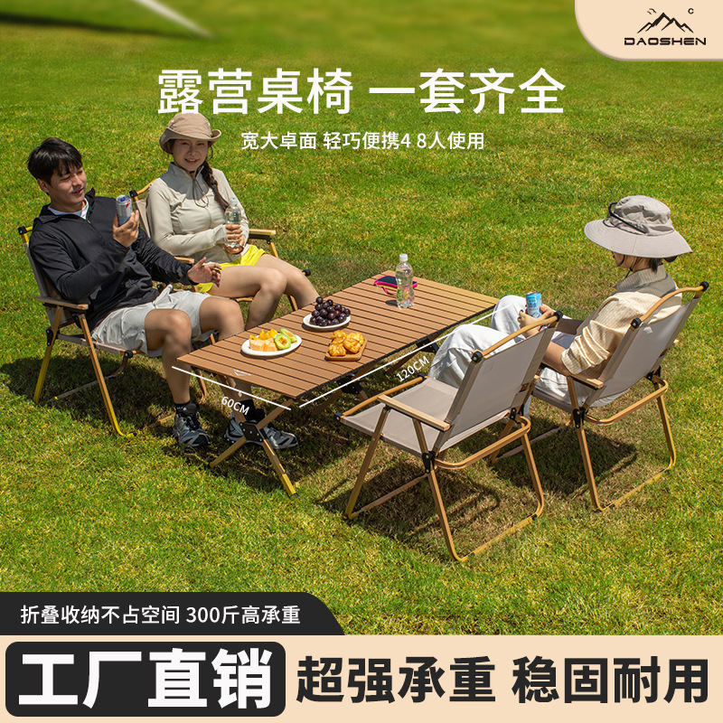 Casual Folding Table, Outdoor Camping Table, Self-Driving Picnic Table and Chair Set, Egg Roll Table, Kermit Chair, Carbon Steel Material