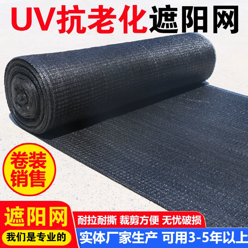 Сельскохозяйственная солнцезащитная сетка, защита от солнца, теплоизоляция, защита от ультрафиолета, прочная, антивозрастная, полиэтиленовая солнцезащитная ткань, теплица, сельскохозяйственная сетка