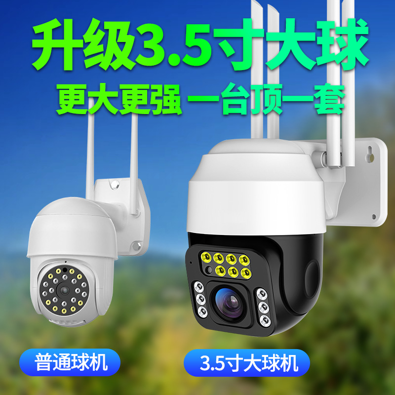 Monitor de visión nocturna de 360 grados, cámara inalámbrica de alta definición, monitoreo para el hogar, exterior, interior, cámara de red 4g