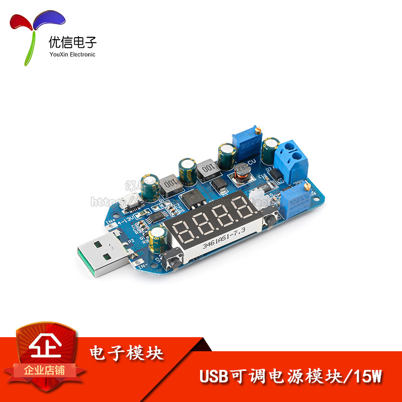 15W USB可调升降压电源充电模块5V转3.3V9V12V24V30V路由器 DP2