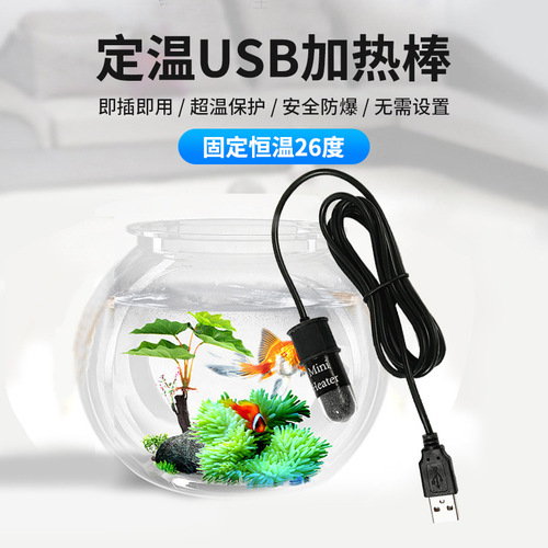 Mini USB Micro Tank Betta Tank Automatic Constant Temperature Micro Quartz Heating Rod No Settings Turtle Tank Intelligent Temperature Control