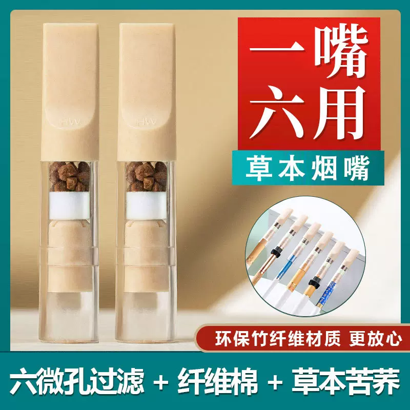 100支合旺草本烟嘴过滤器一次性多重过滤抛弃型香烟滤嘴粗中细支