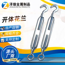 厂家现货供应开体花篮 五金索具 钢丝绳收紧器镀锌花兰螺栓