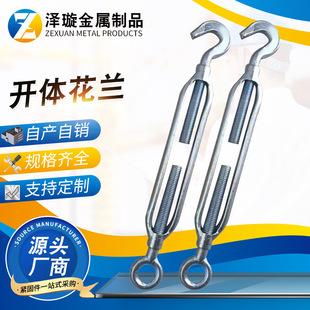 Manufacturer's Ready Supply of Open Body Flower Baskets, Hardware Rigging, Wire Rope Tighteners, Galvanized Turnbuckles