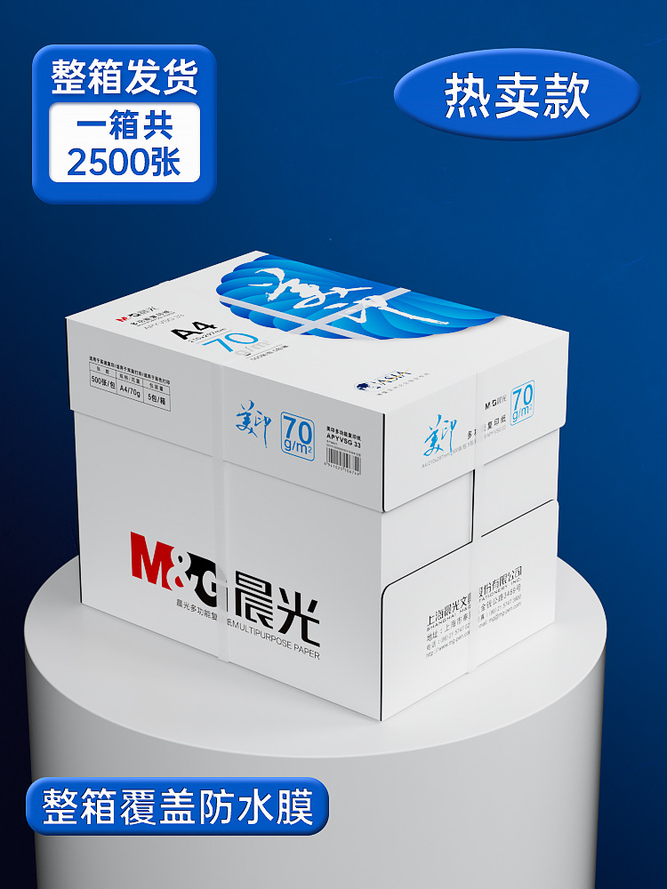 [경제형 신모델/풀박스] 70g|2500매 [플라스틱 포장]