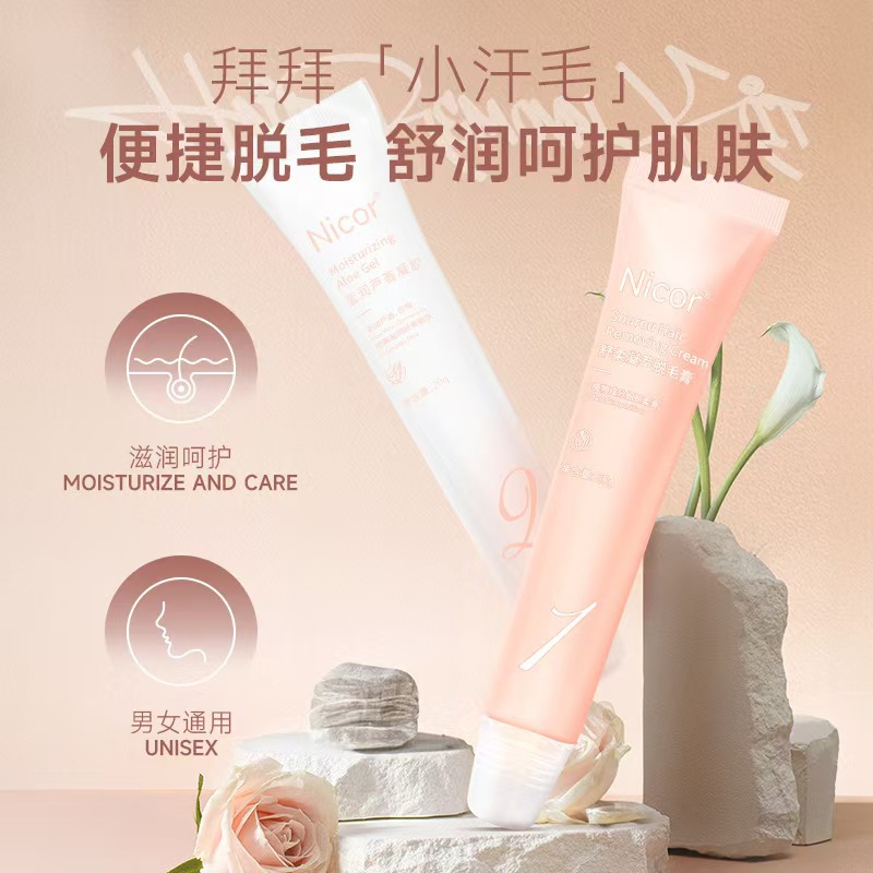 Nicor舒柔凝萃净澈脱毛套装 男女士专用 温和脱毛好物